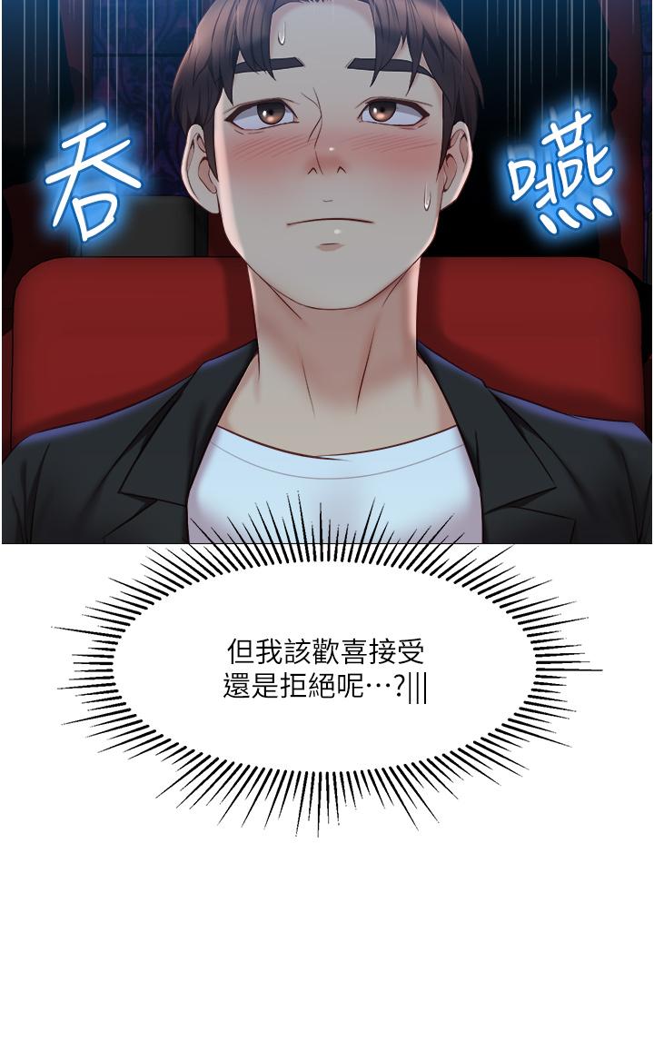 第46話-你想摸哪都可以 - 第9.jpg页