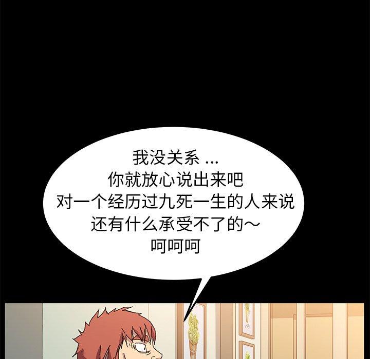 第62话 - 第113.jpg页