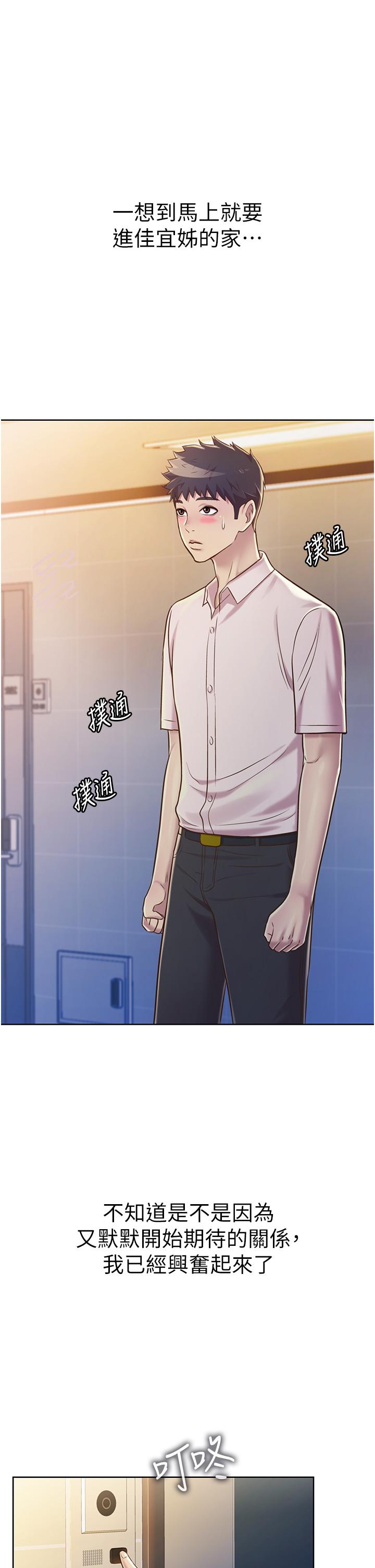 第18話-謝謝你給我G會 - 第1.jpg页
