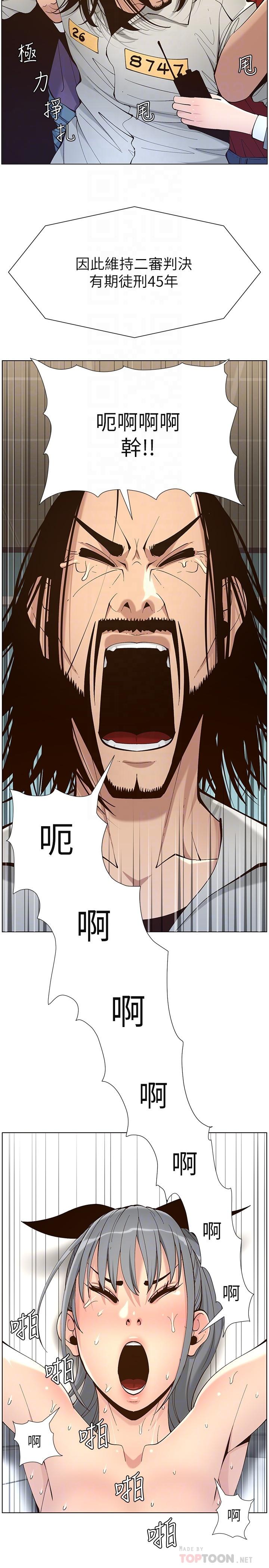 第119话-最终话-找到各自的幸福 - 第10.jpg页