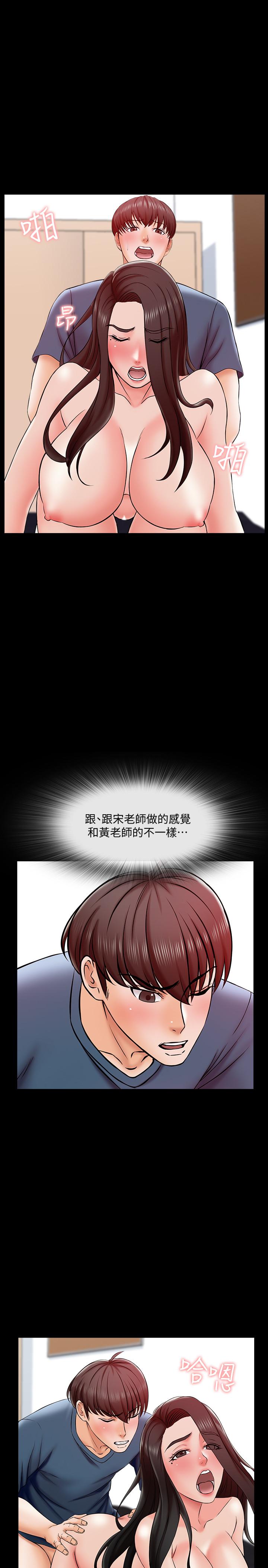 第17话-无法忍受的快感 - 第30.jpg页