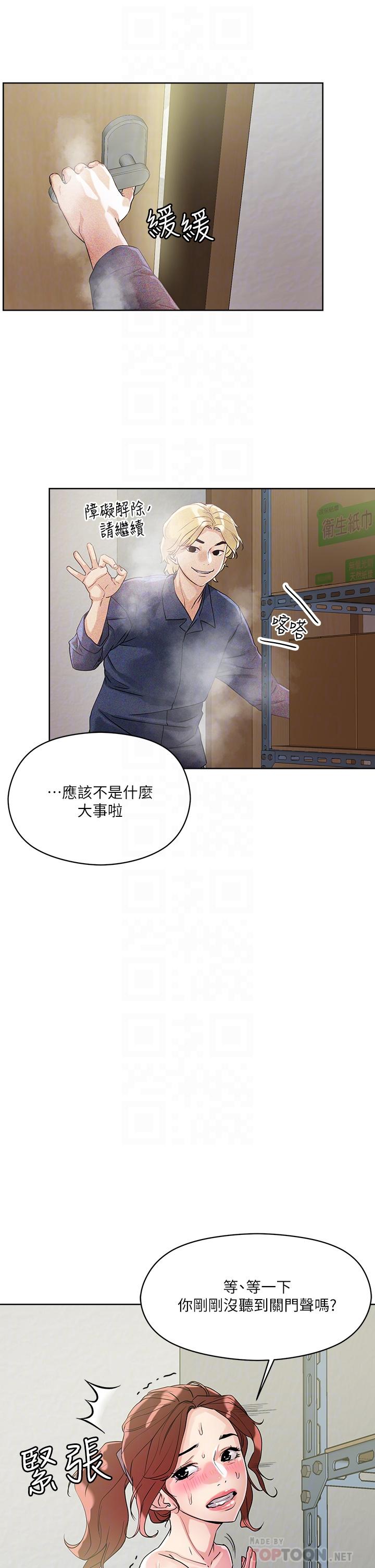 第7話-在危急情況下的快感 - 第10.jpg页