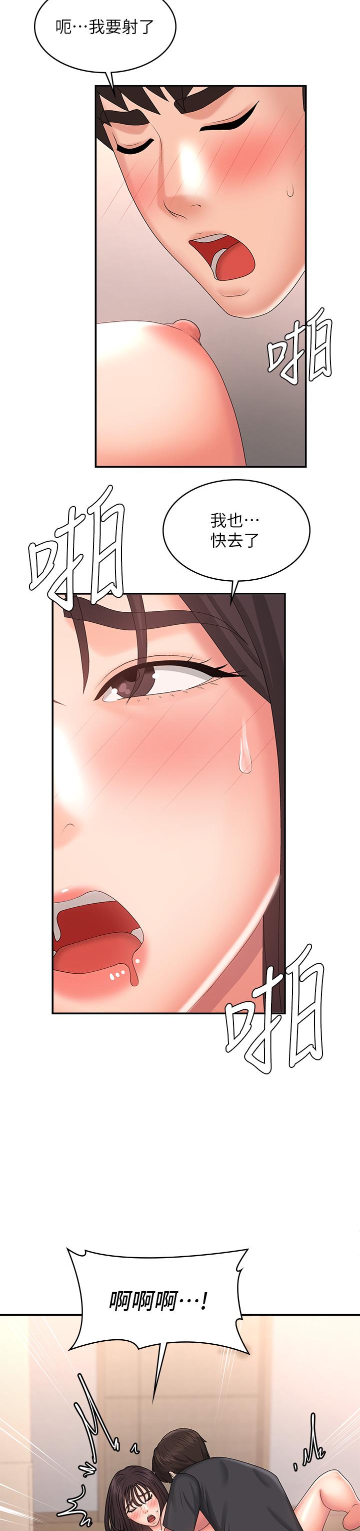 第35话-欲拒还迎的雅莹 - 第35.jpg页
