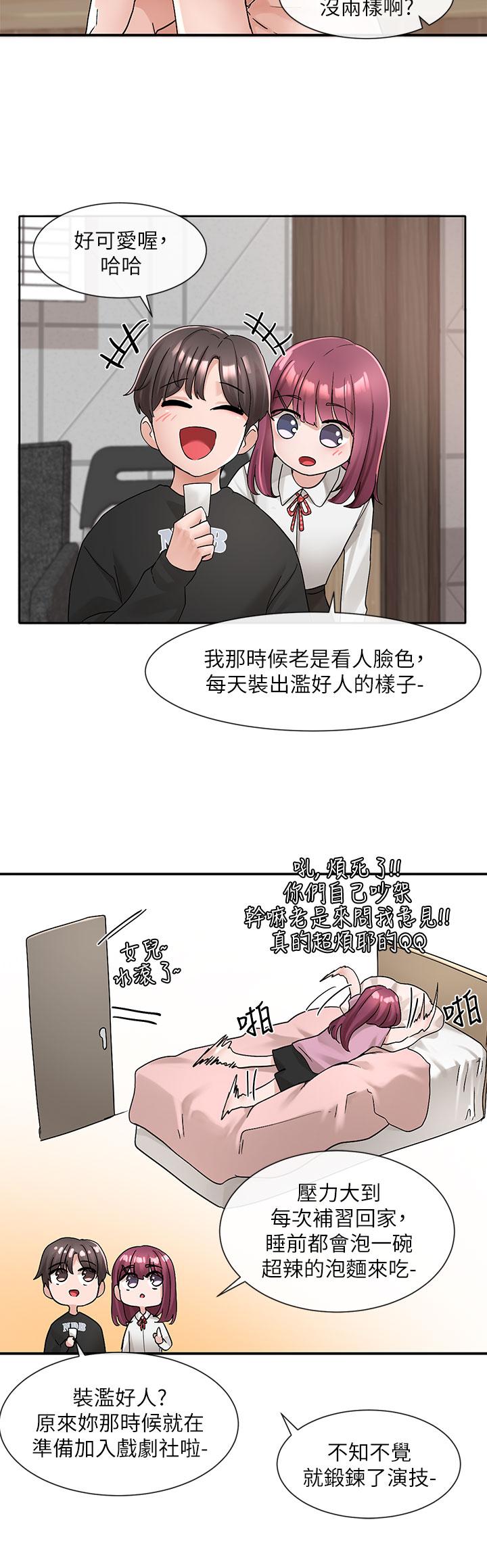 第102話-我知道你哪裡敏感了 - 第28.jpg页