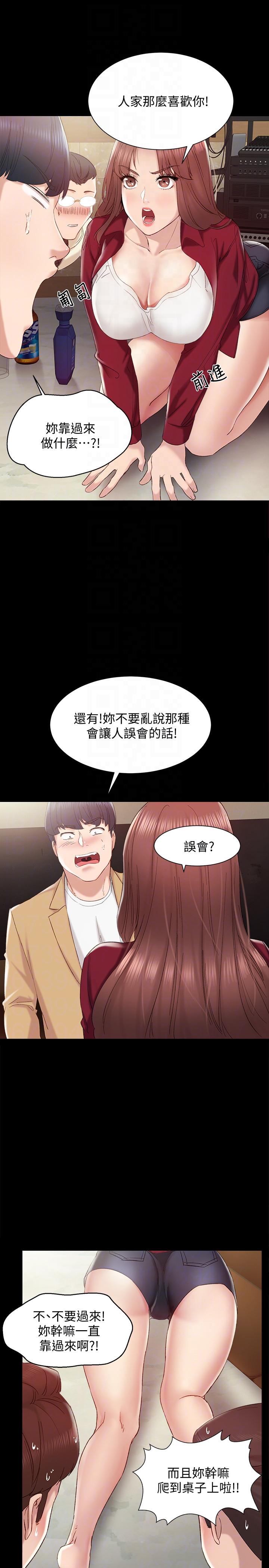 第2話-我們成年囉! - 第17.jpg页