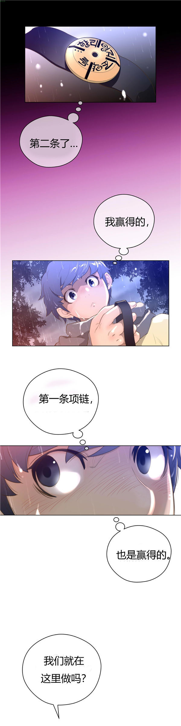 第 15 话 - 第4.jpg页