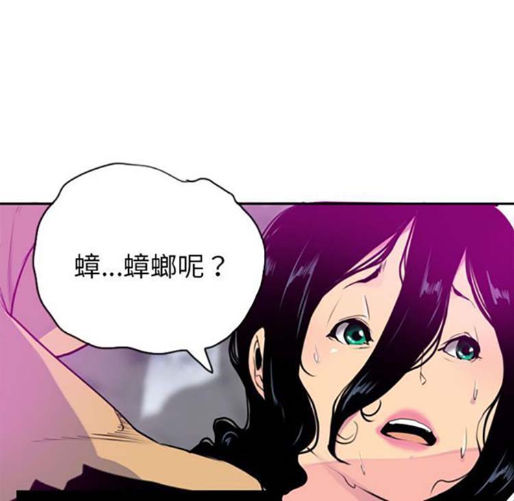 第 16 话 - 第68.jpg页