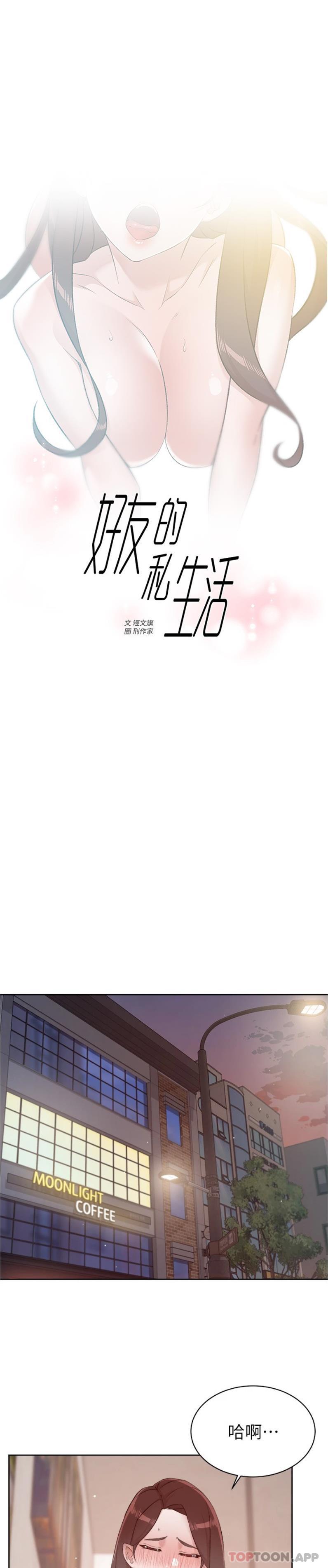 第107话-在深夜的小巷里… - 第1.jpg页