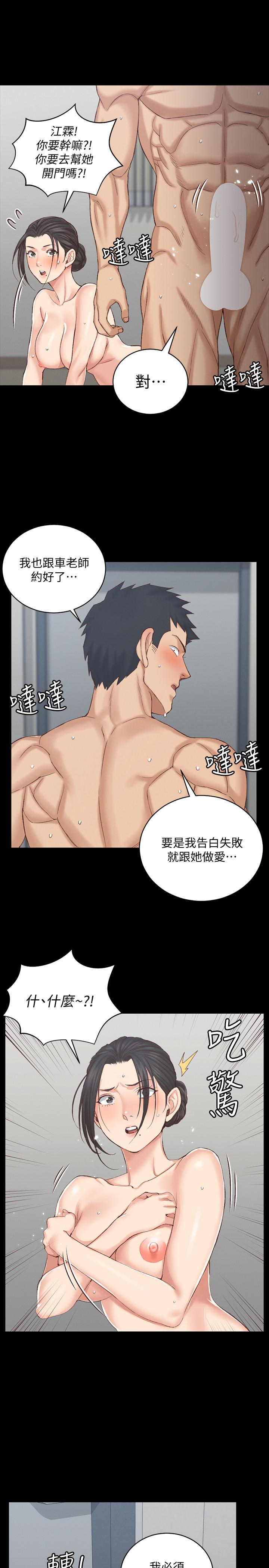 第126話-激戰時來訪的客人 - 第28.jpg页