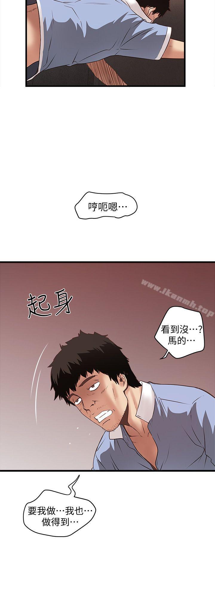 第10话-跟老婆以外的人打砲 - 第22.jpg页
