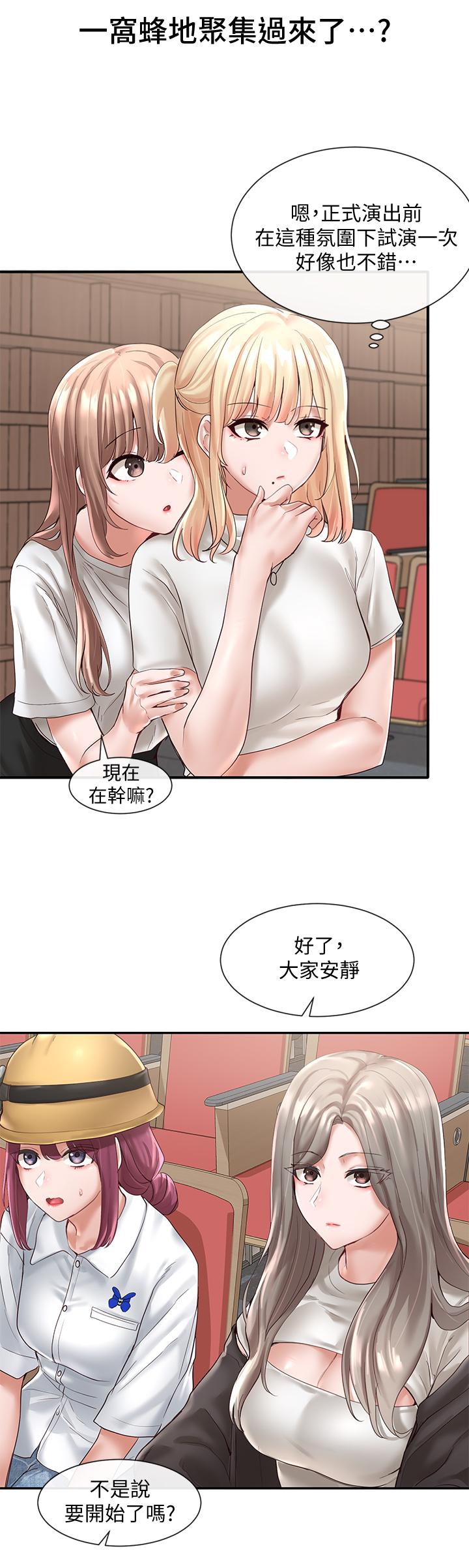 第59話-吃醋的社長 - 第21.jpg页