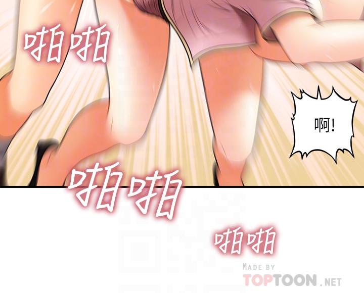 第27話-報答苦苦求幹的智媛 - 第10.jpg页