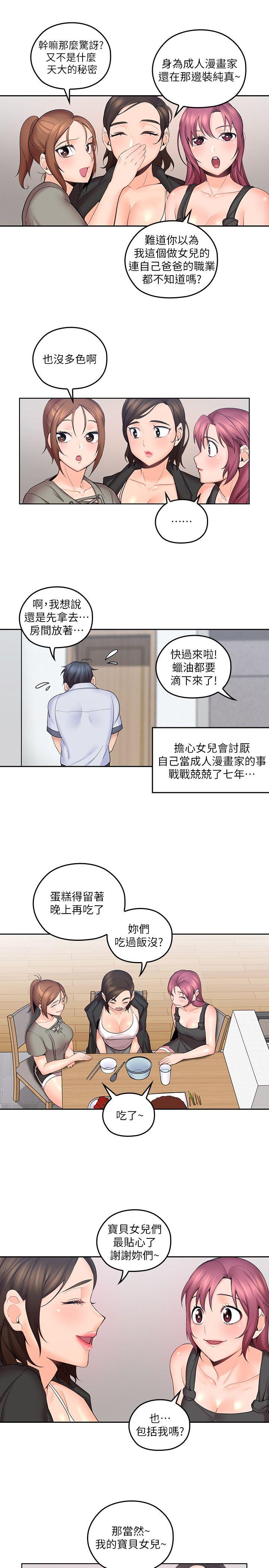 第7話-這對男人很補，多吃點 - 第18.jpg页