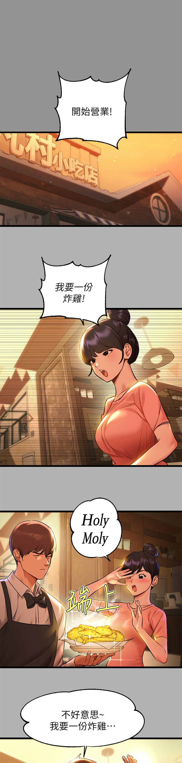第46話-新的勁敵登場 - 第9.jpg页