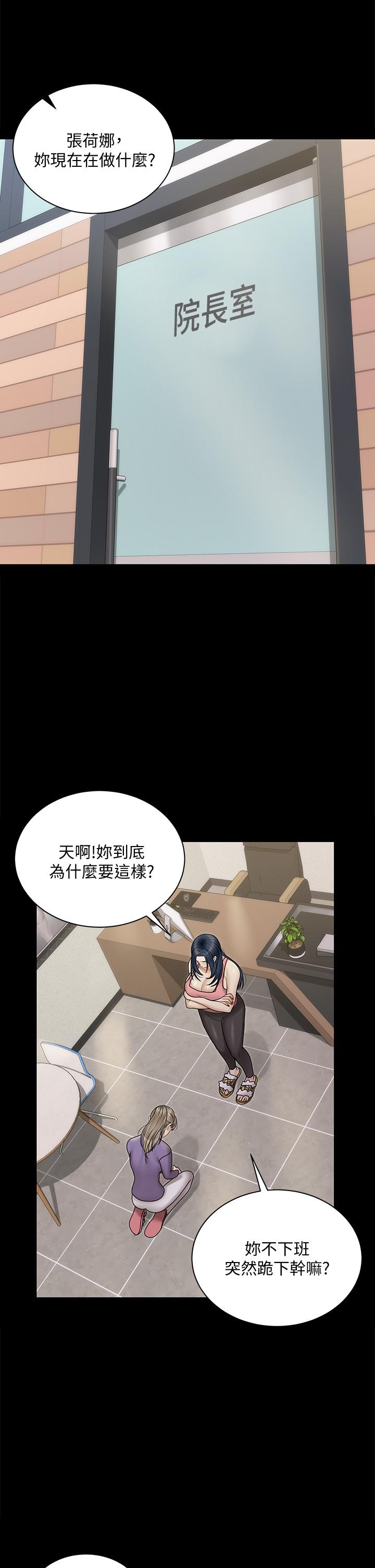 第167話-難怪車老師對你這麼著迷 - 第43.jpg页