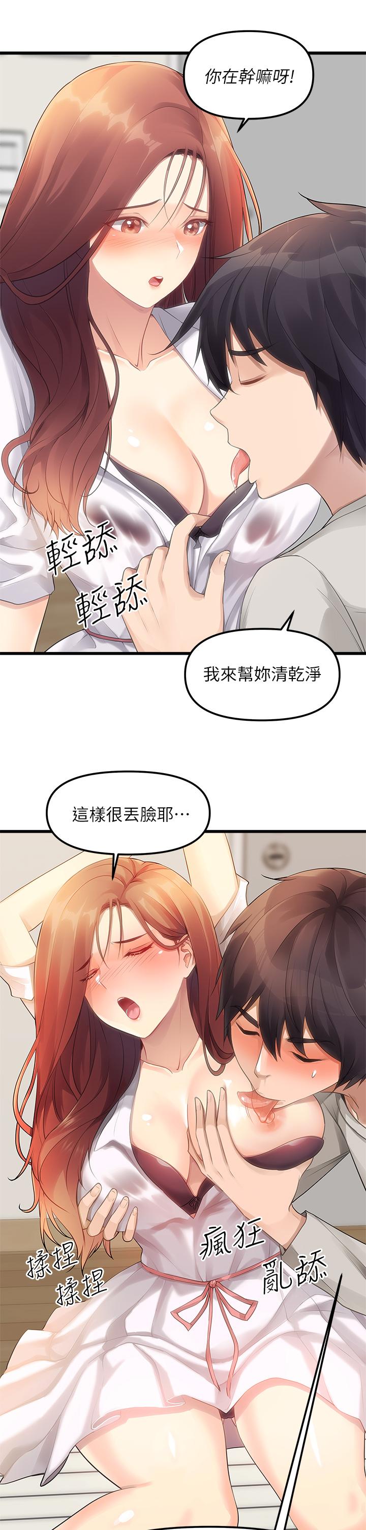 第2话-把玩觸感柔軟的搖桿 - 第13.jpg页