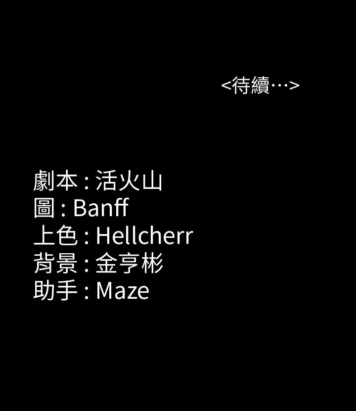 第135話-開放的色魔之女 - 第35.jpg页