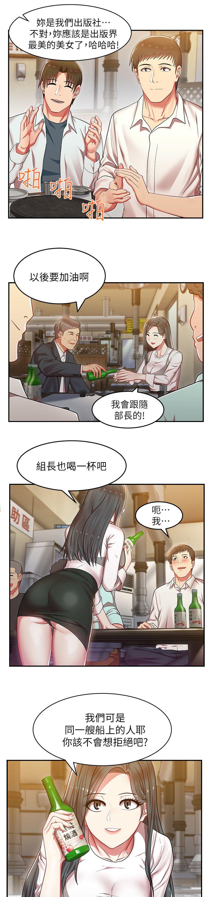 第 4 话 - 第33.jpg页