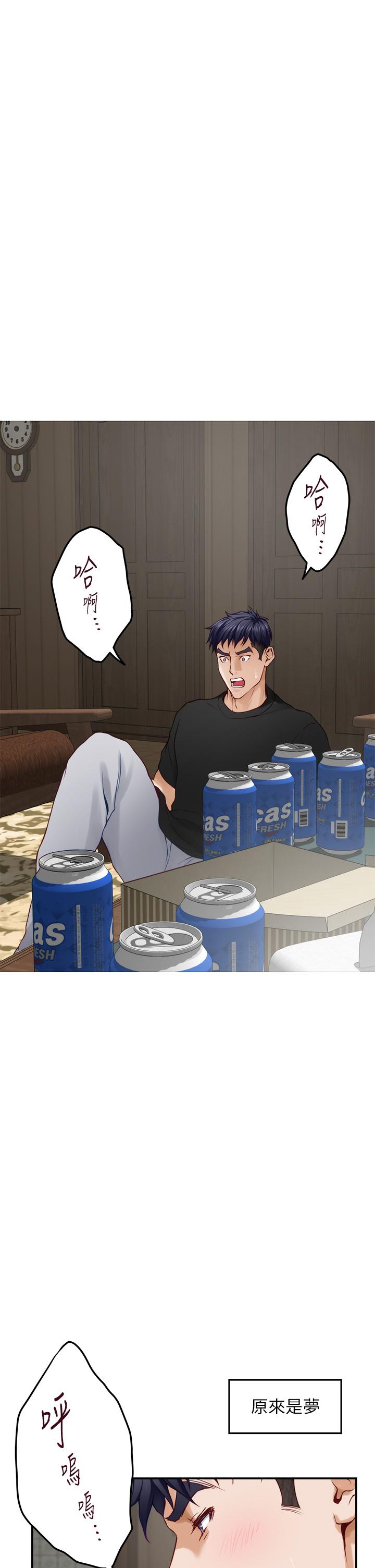 第48話-不能說的秘密 - 第5.jpg页