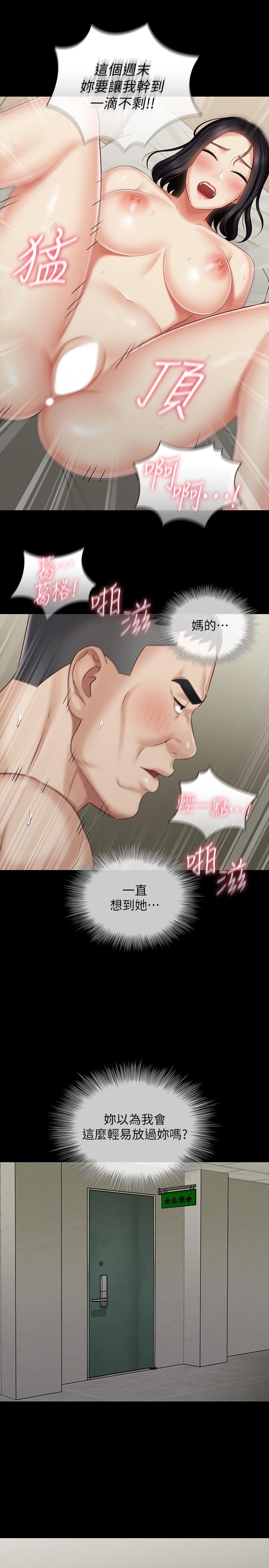 第73话-佳伟，玩的开心吗 - 第27.jpg页