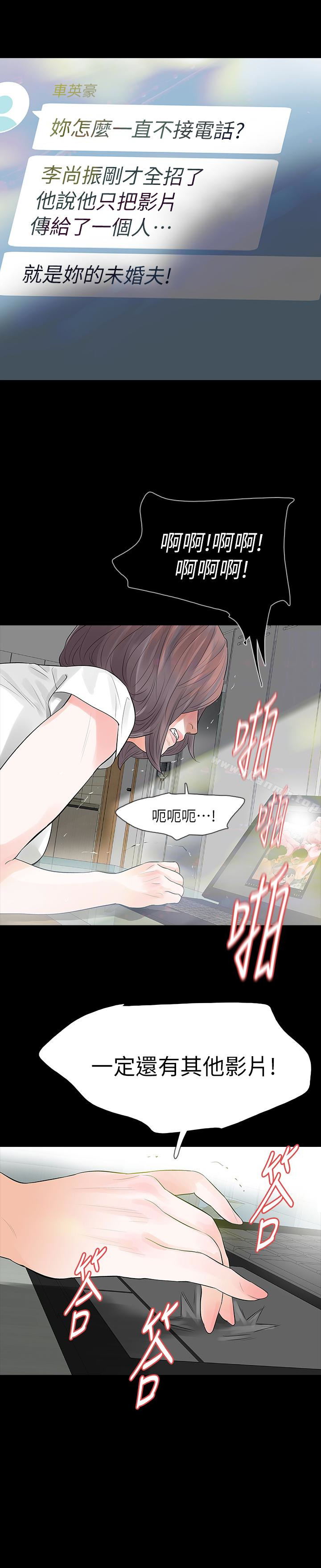 最终话-最后的婚礼 - 第1.jpg页