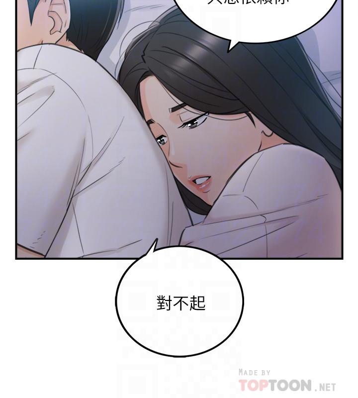 第35話-要不要先來一發再出門 - 第10.jpg页
