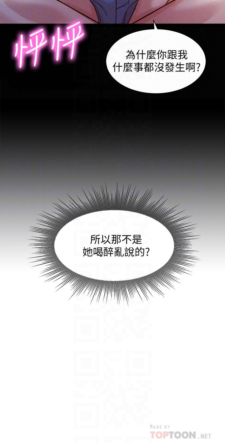 第41話-告訴我，接下來怎麼做 - 第18.jpg页