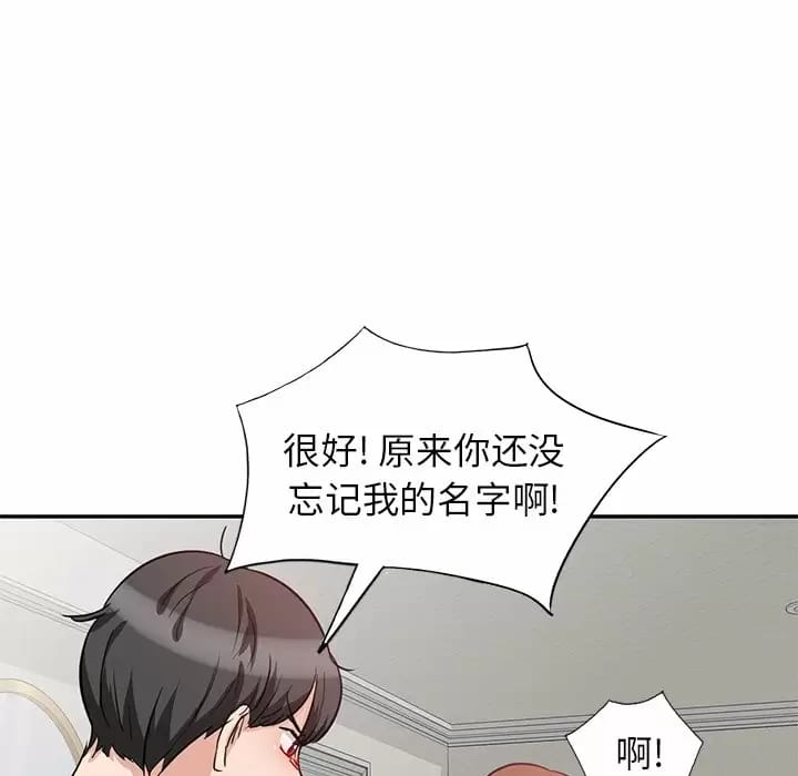 第4话 - 第103.jpg页