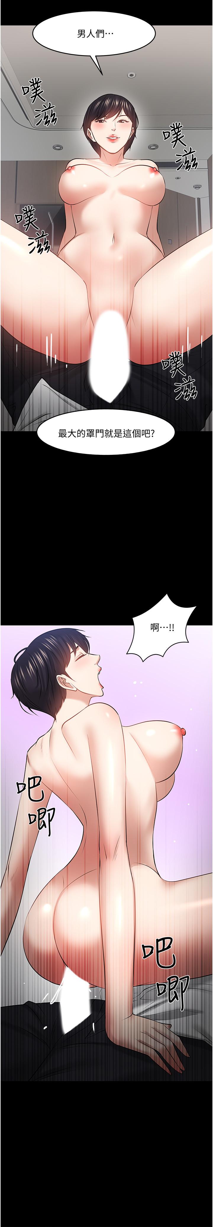 第43話-爆料的幕後真相 - 第28.jpg页