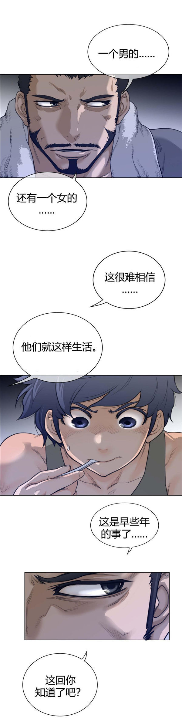 第 62 话 - 第15.jpg页