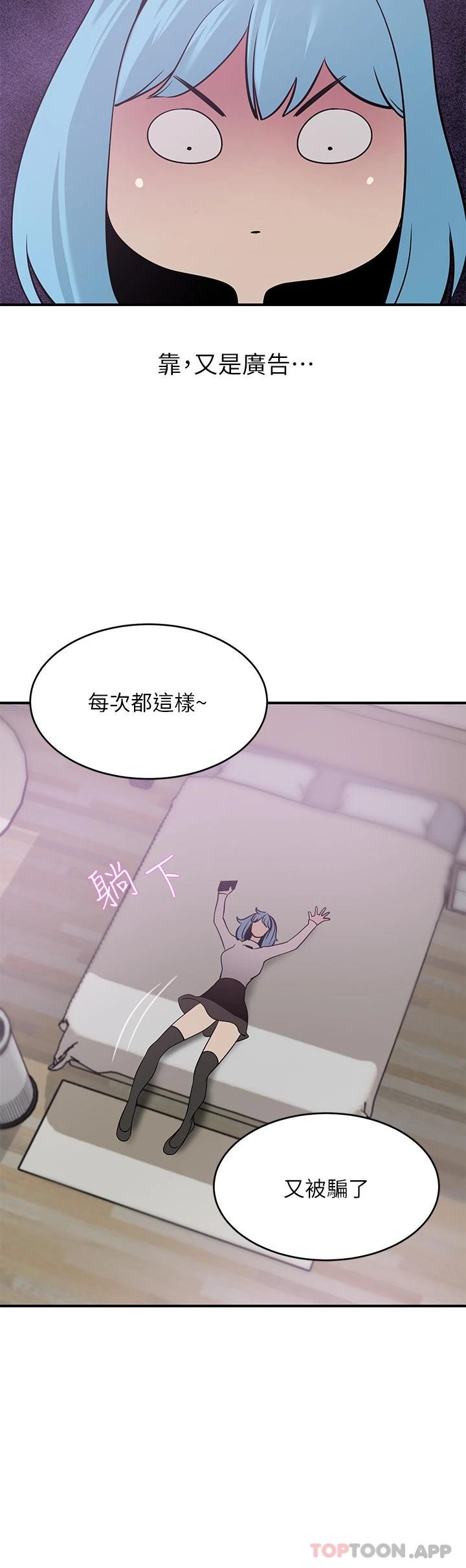 第23話-陰道按摩 - 第8.jpg页