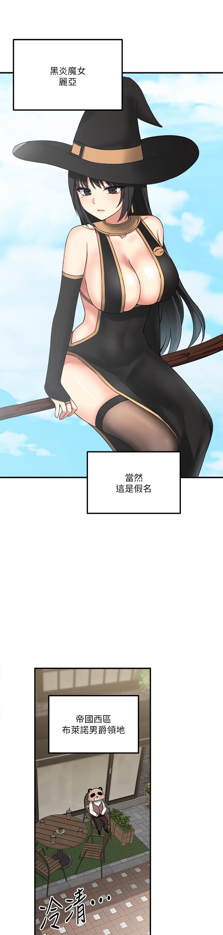 第16話-胸部弄的黏答答的 - 第24.jpg页