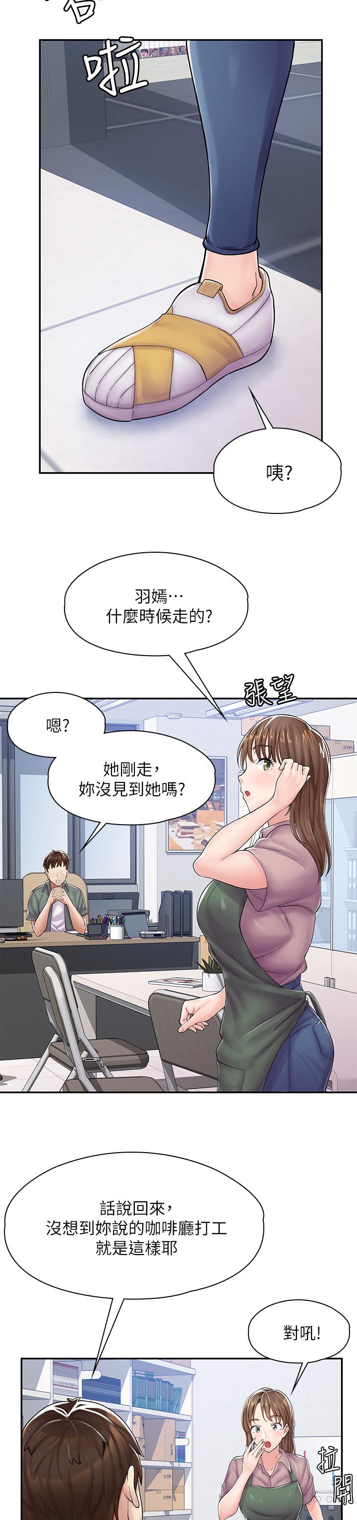 第1话-冤家路窄 - 第74.jpg页