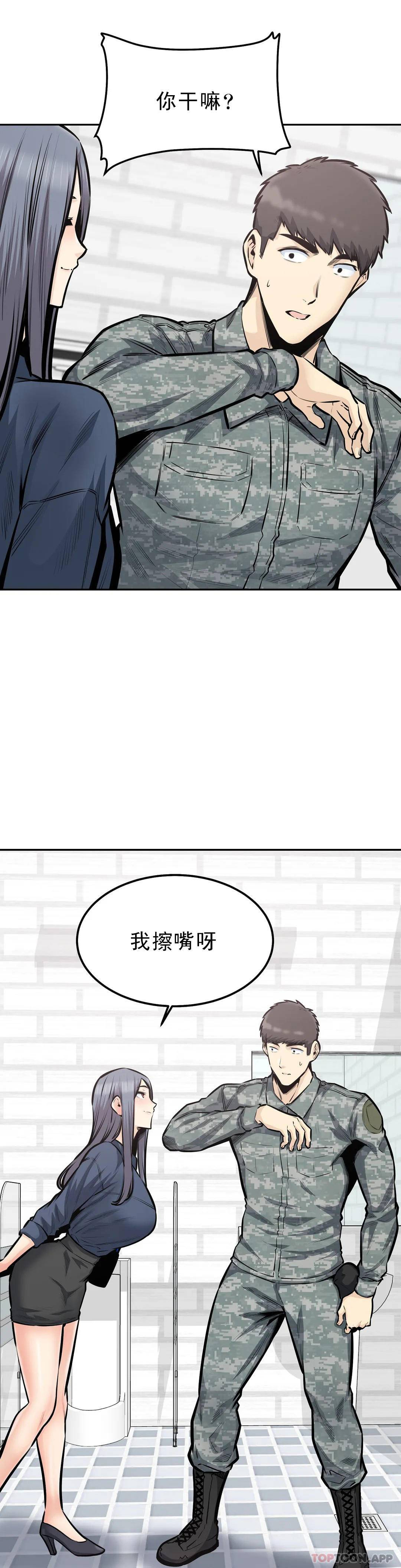第39话-原来还记得 - 第16.jpg页