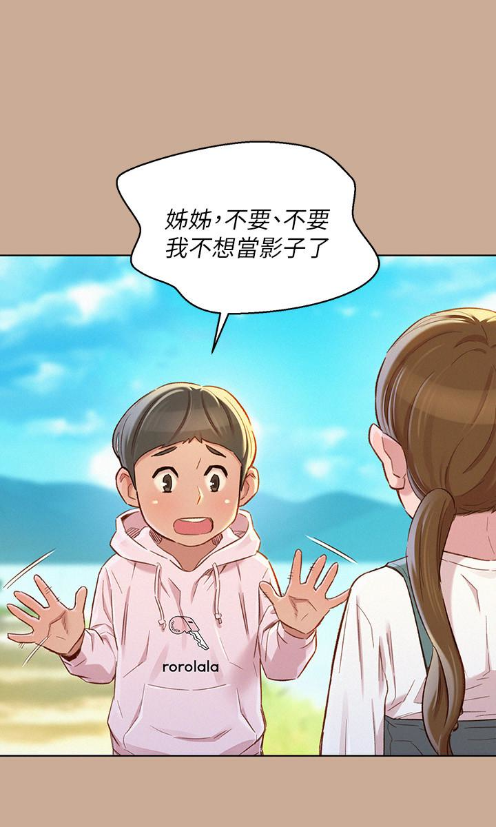 第73话-我最近都想著姊姊尻… - 第12.jpg页