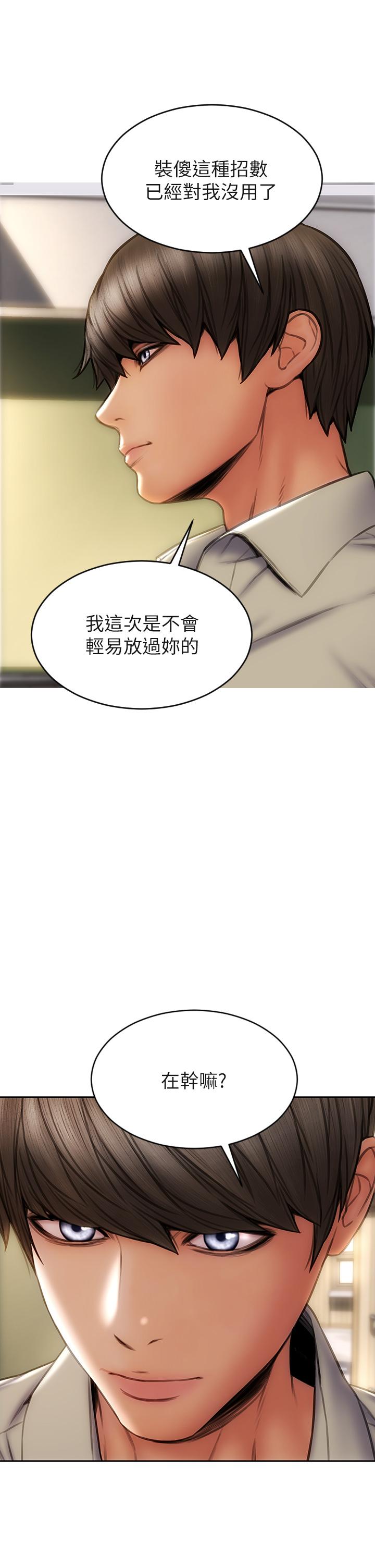 第48話-在教室受罰的老師 - 第41.jpg页