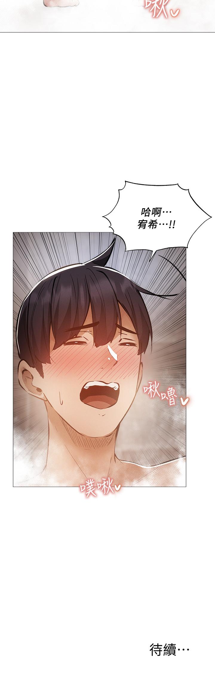 第28話-你沒有跟其他人做吧 - 第28.jpg页