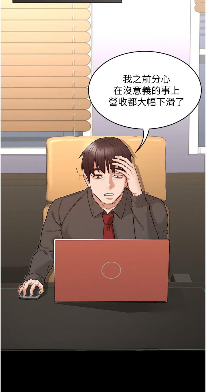 第53話-未完的計劃 - 第18.jpg页