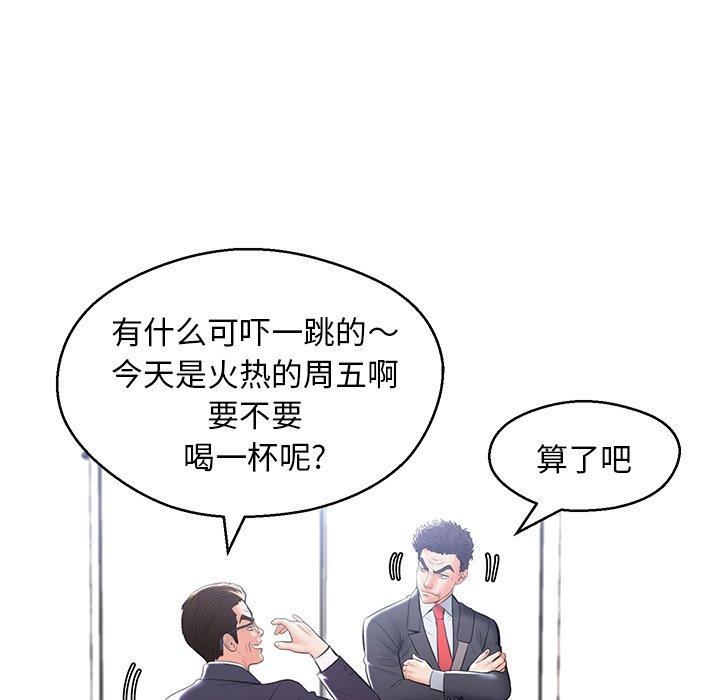 第 14 话 - 第64.jpg页