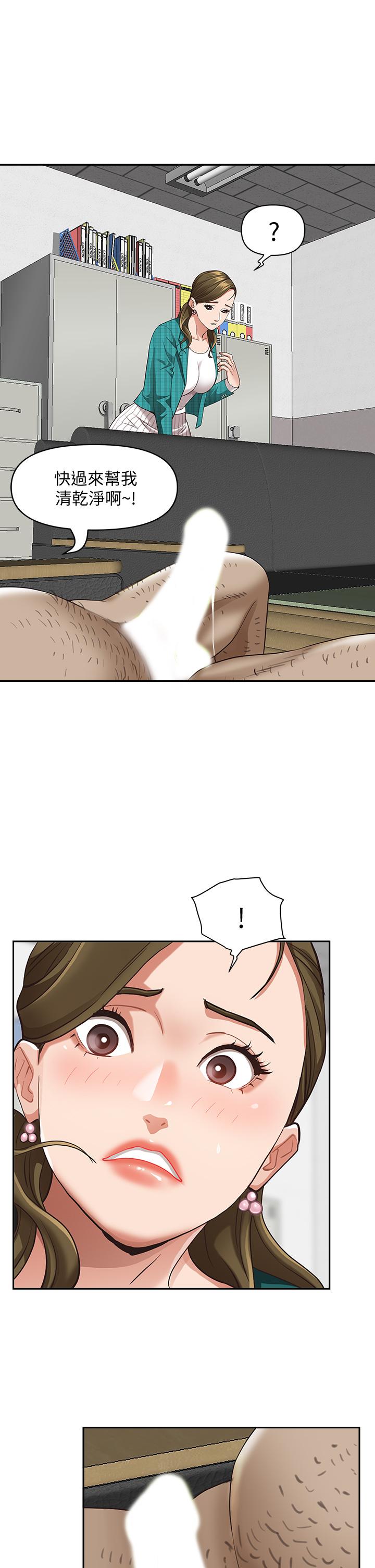 第14話-人妻緊緻的滋味 - 第31.jpg页