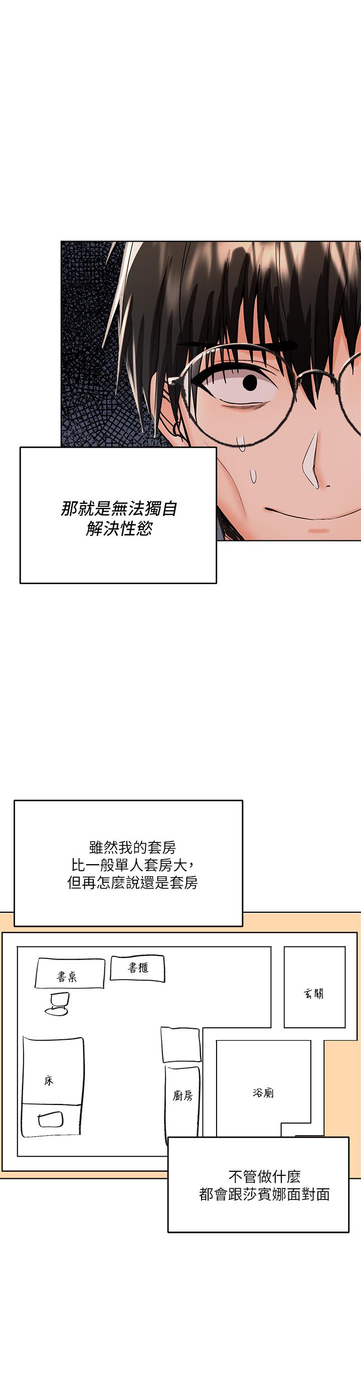 第4話-誰叫你招惹我的大老二 - 第20.jpg页