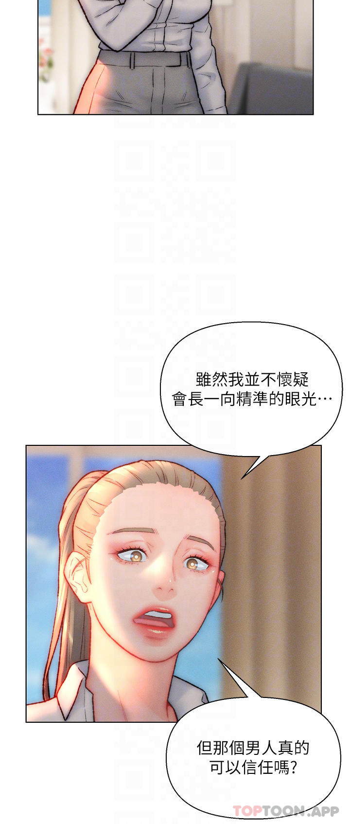 第32话-心怀不轨的来客 - 第4.jpg页