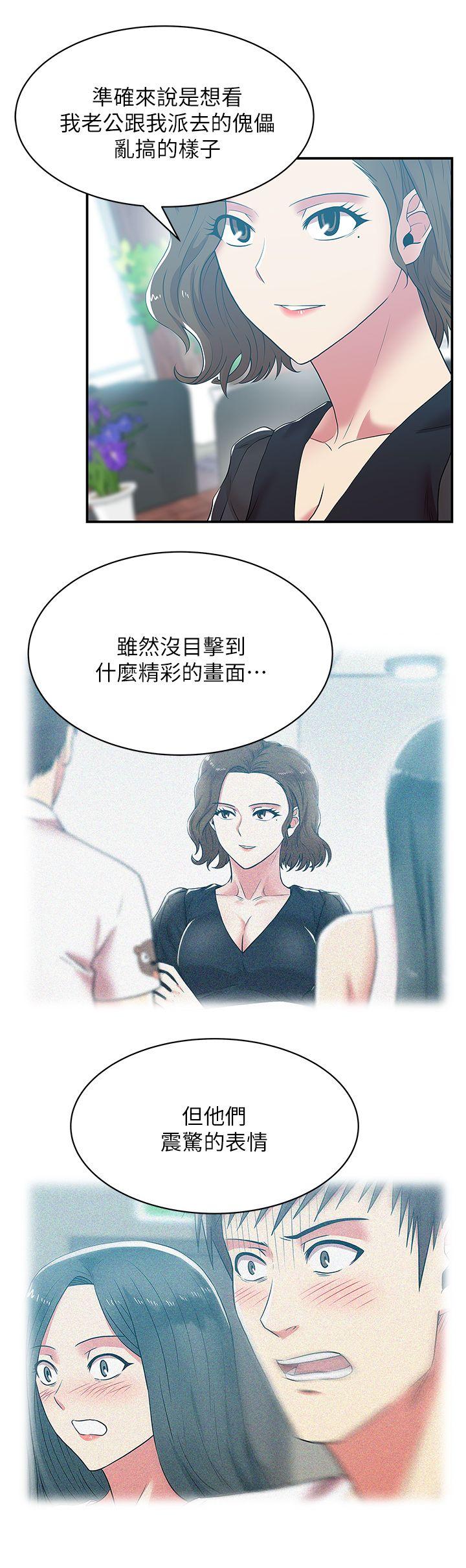 第32话-智恩来访的目的 - 第16.jpg页