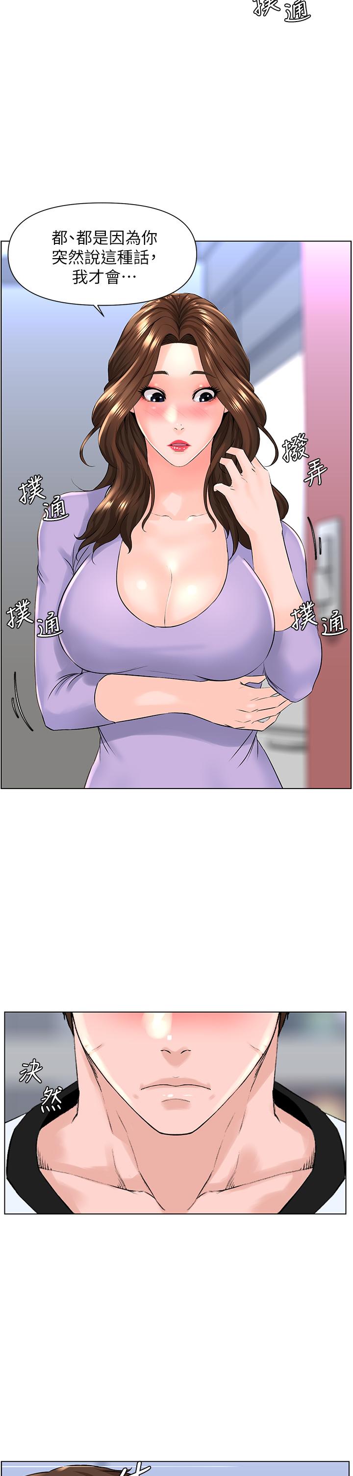 第10話-不能在夏琳旁邊亂來 - 第22.jpg页