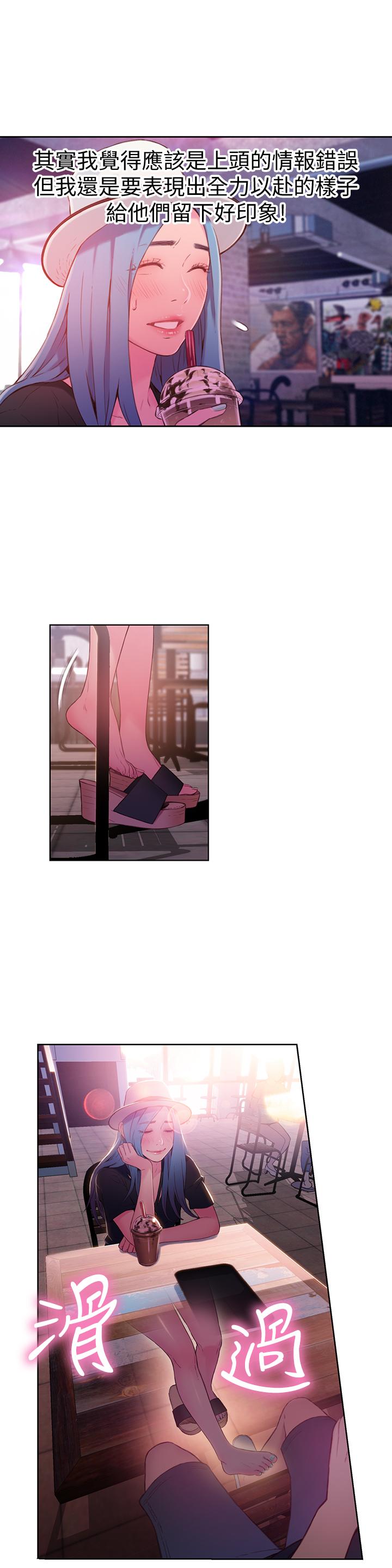 第27話-瞬間失去判斷力 - 第9.jpg页