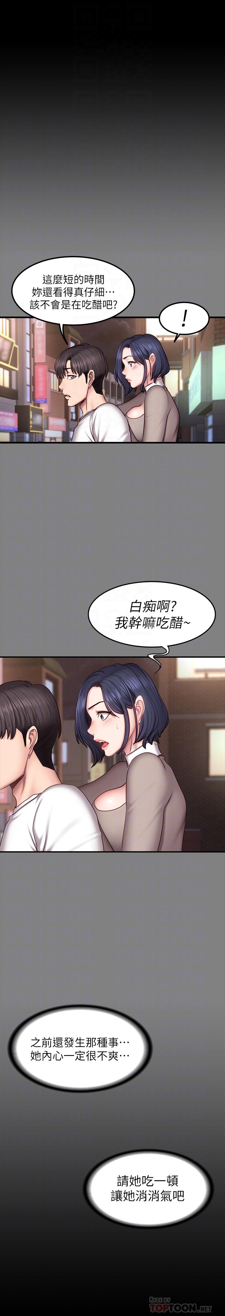 第47話-以晨難以捉摸的心 - 第4.jpg页