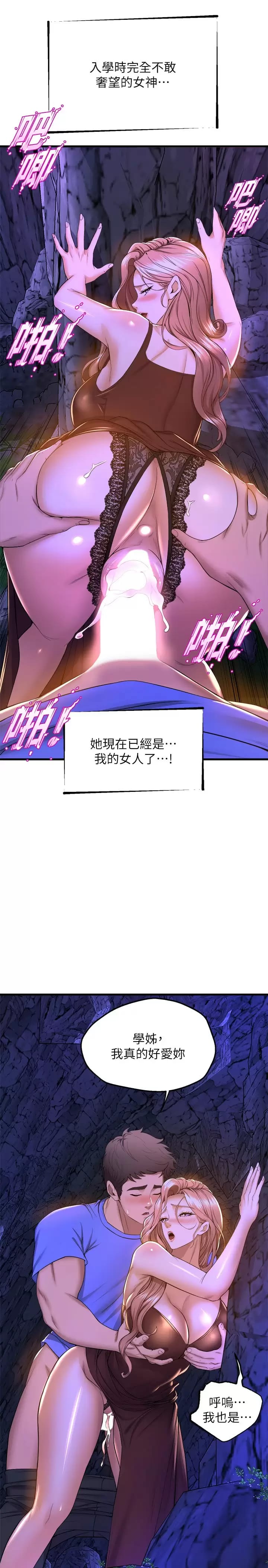 第46话-我为你准备的礼物 - 第36.jpg页