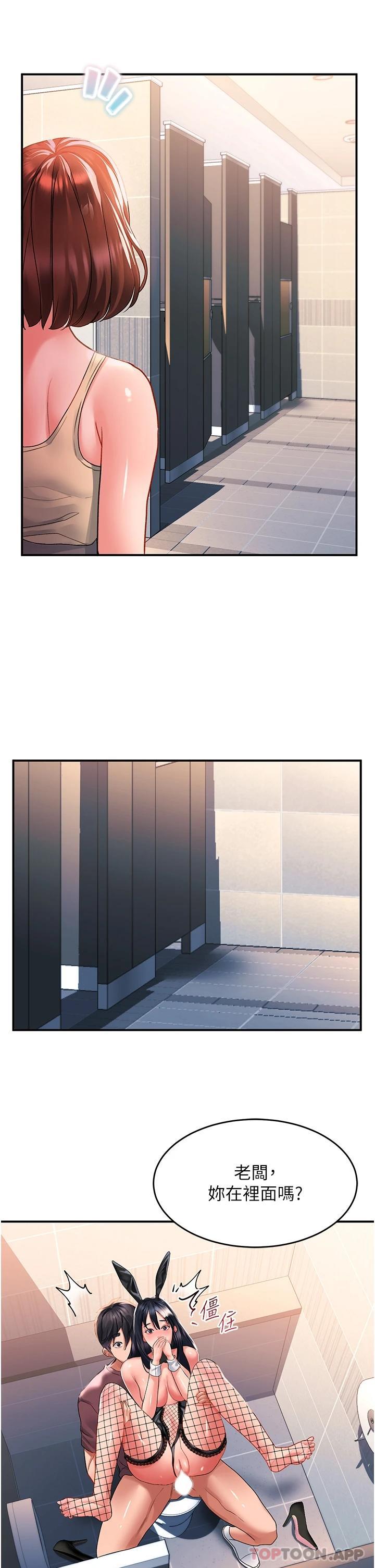第34话-爆喷的蜜液 - 第30.jpg页