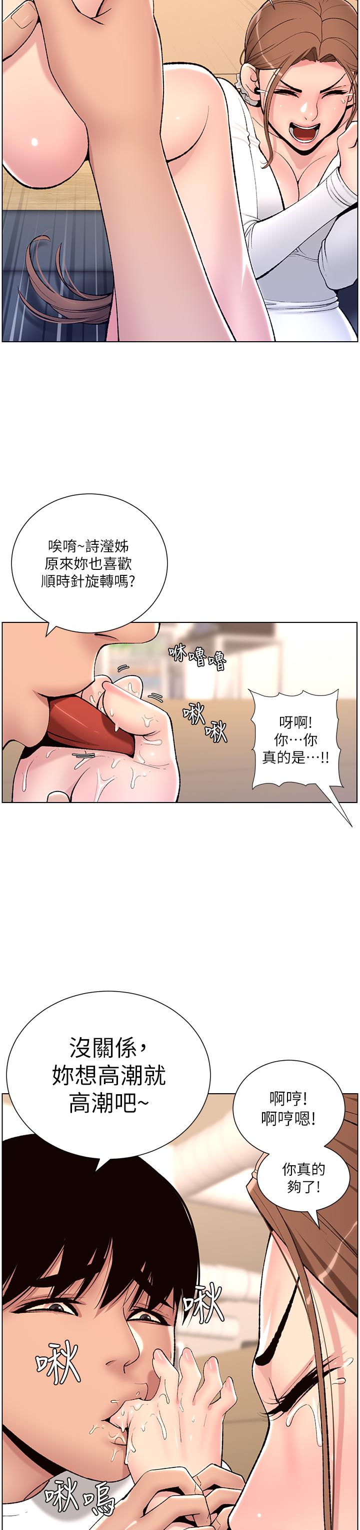 第14話-捆綁play初體驗 - 第13.jpg页