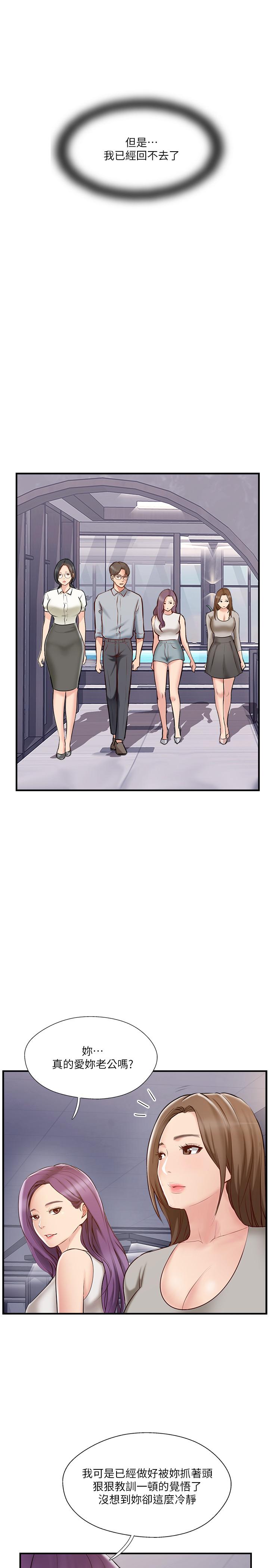 第41話-看著老婆被上而興奮 - 第33.jpg页